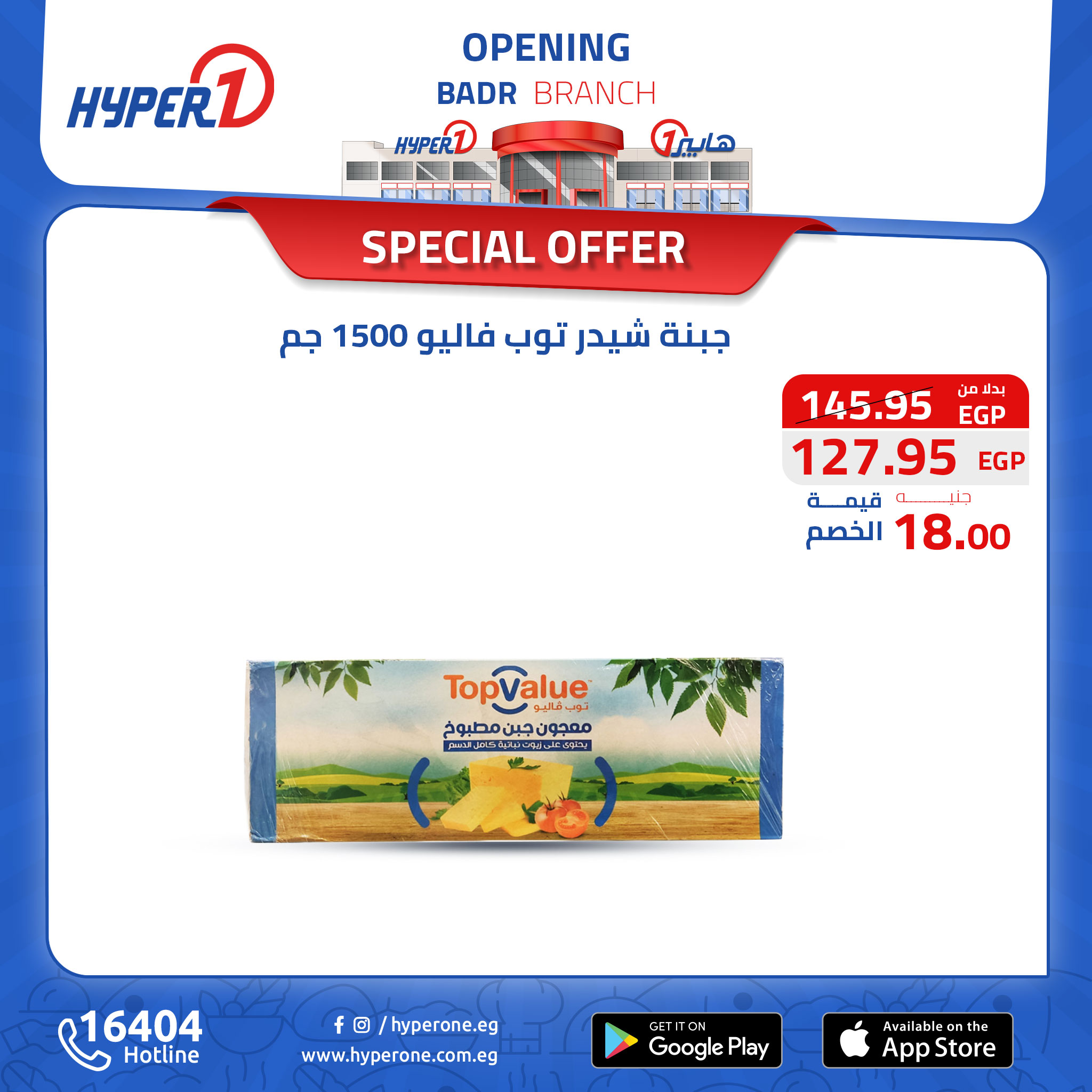 hyper-one offers from 13oct to 30oct 2024 عروض هايبر وان من 13 أكتوبر حتى 30 أكتوبر 2024 صفحة رقم 46